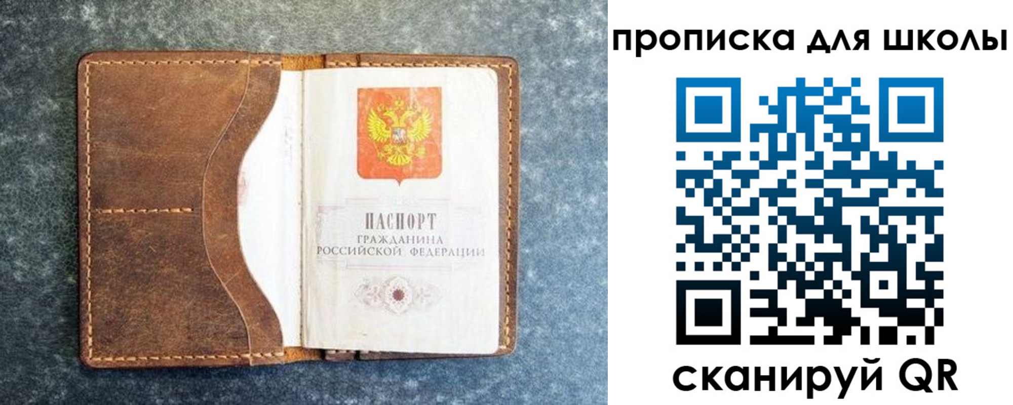 временная регистрация в квартире в Сергиевом Посаде