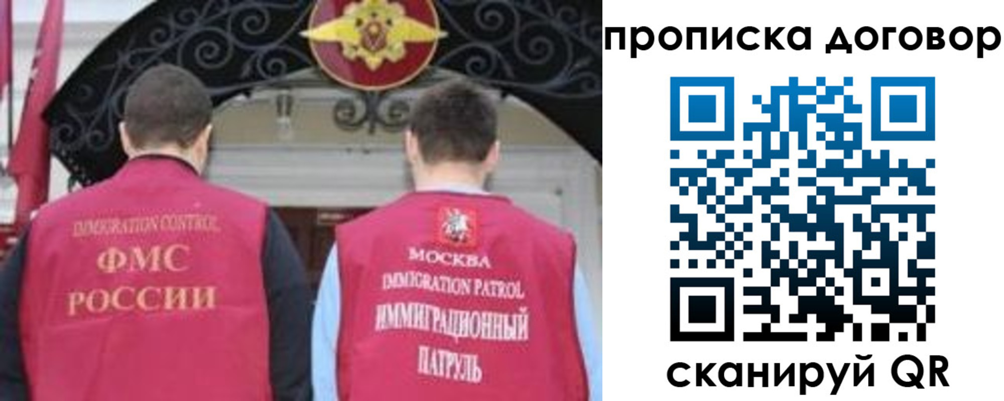 прописка для военкомата в Сергиевом Посаде