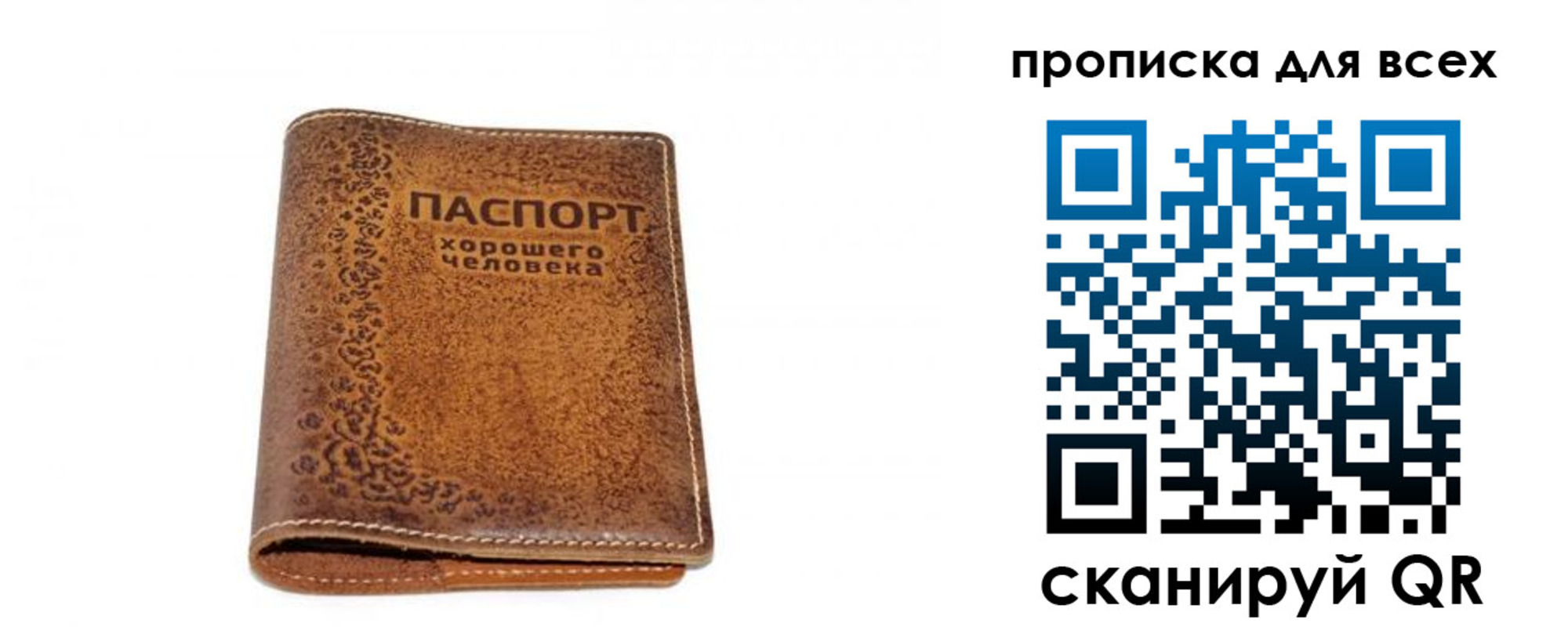 прописка в квартире в Сергиевом Посаде