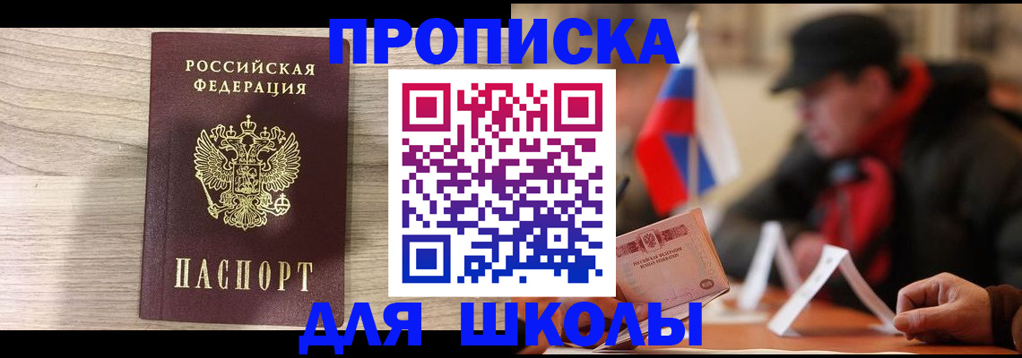 прописка гарантия в Сергиевом Посаде