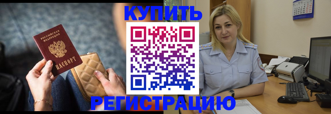 миграционный учет в Сергиевом Посаде