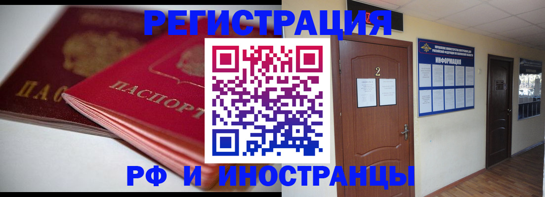 прописка гарантия в Сергиевом Посаде