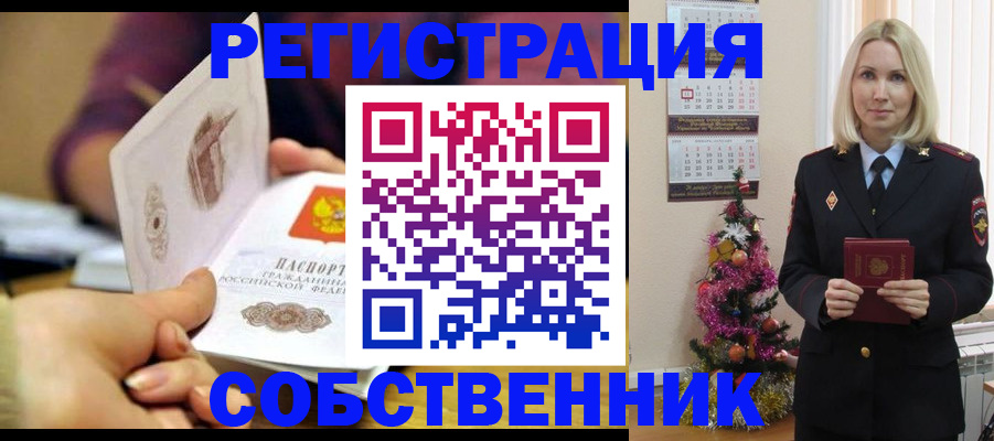 прописка иностранных граждан в Сергиевом Посаде