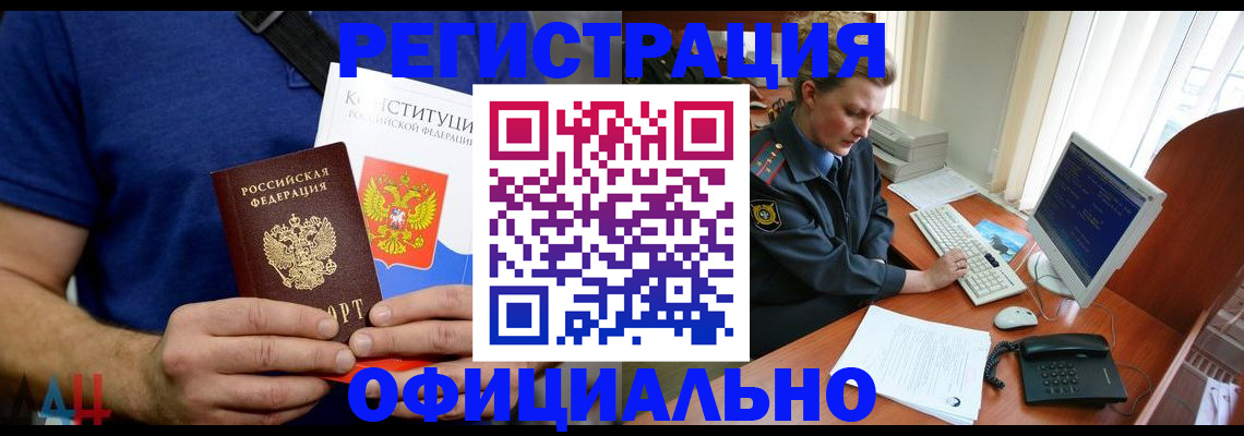 временная регистрация в Сергиевом Посаде